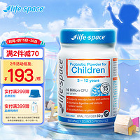 life space LifeSpace益生菌儿童3岁-12岁益生菌粉澳洲唤醒自护力60g/瓶