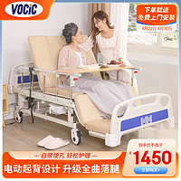 VOCIC 电动护理床家用老人瘫痪床医用床老年多功能大小便全自动护理床医院医疗床病人专用床 VH22电动起背