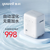 yuwell 鱼跃 1L保健制氧机YU100 家用制氧机 自动湿化