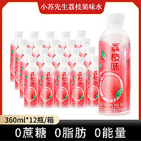 小苏 先生荔枝果味苏打水香橙饮料0脂0卡无糖整箱特批价360ml*12瓶