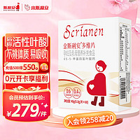 SCRIANEN 斯利安 金斯利安活性叶酸多维片备孕孕期复合维生素女士哺乳期60片