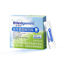 ENTEROGERMINA 美菌纳 小蓝盒 本品富含膳食纤维 有助于维持正常的肠道功能 燕麦椰奶口味1.5g*20袋