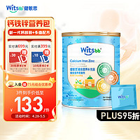 witsBB 健敏思 儿童钙铁锌辅食营养素撒剂 2g*30包