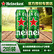 Heineken 喜力 啤酒（Heineken）经典黄啤听装 500mL 2罐