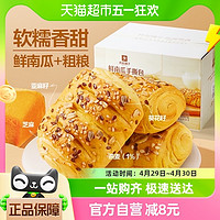 88VIP：BESTORE 良品铺子 鲜南瓜手撕包800g整箱面包蛋糕早餐零食吐司营养手撕面包