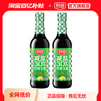 厨邦 减盐30%特级生抽500ml*2家用酱油厨房调味