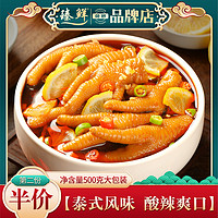 zhenxian 臻鲜 泰式风味汁调料 500g