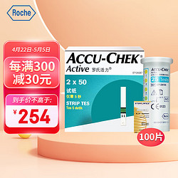 luoshi 罗氏 ROCHE 罗氏 血糖试纸 活力型（100片装+100支针头）