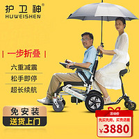 HUWEISHEN 护卫神 香港护卫神电动轮椅车老年人残疾人代步智能遥控可折叠全自动可躺轻便双人出行四轮车锂电池可选坐便 旅行款-26安锂电+可跑40公里(无遥控器)
