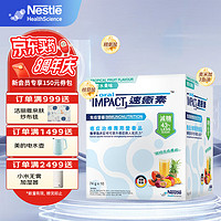 Nestlé 雀巢 速愈素IMPACT 乳清蛋白粉 热带水果味 740g