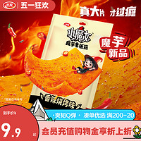 WeiLong 卫龙 小魔女魔芋素板筋香辣烧烤味小零食休闲小吃食品