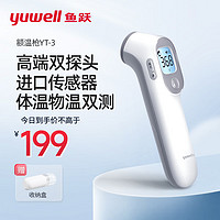 yuwell 鱼跃 红外电子体温计YT-3