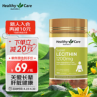 HealthyCare 澳世康 大豆卵磷脂软胶囊 100粒