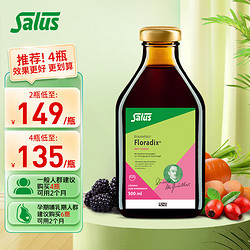 Floradix Salus 绿铁元补血口服液 500ml