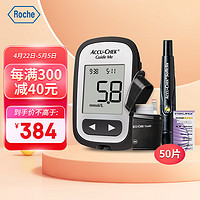 luoshi 罗氏 ROCHE）血糖仪家用智航觅型免调码测血糖测试仪（50片试纸+50支采血针）