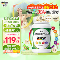 Centrum 善存 多维元素片(29) 100片