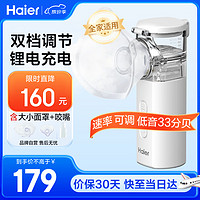 Haier 海尔 雾化器家用儿童成人雾化机咳嗽哮喘轻音低噪便携式医用手持网式MA02