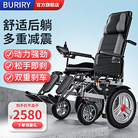 BURIRY 英国BURIRY电动轮椅老人全自动轻便可折叠旅行老年人电动轮轮椅可上楼智能语音残疾人代步车可配坐便器 舒适后躺款丨锂电20AH-LWA01