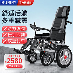 BURIRY 英国BURIRY电动轮椅老人全自动轻便可折叠旅行老年人电动轮轮椅可上楼智能语音残疾人代步车可配坐便器 舒适后躺款丨锂电20AH-LWA01