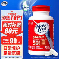 Move Free 益节 氨糖软骨素 80粒 红瓶