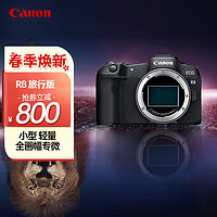 Canon 佳能 EOS R8 全画幅微单反数码相机高清直播相机 EOS R8单机身旅行版