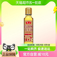 88VIP：luhua 鲁花 高油酸花生油180ml食用油 5S物理压榨 健康0反式脂肪