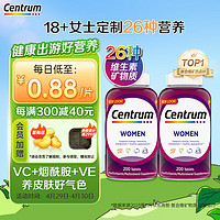 Centrum 善存 女士多维片 200粒*2瓶