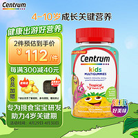 Centrum 善存 儿童复合维生素软糖 50粒