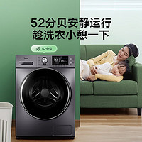 Midea 美的 滚筒洗衣机 全自动10公斤大容量 变频蒸汽除菌螨 MG100A5-Y46B