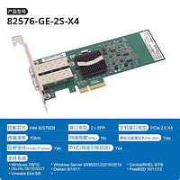 万兆通光电 intel 82576芯片PCI-E X4 千兆双口光纤网卡1.25G桌面台式机SFP服务器网络适配器