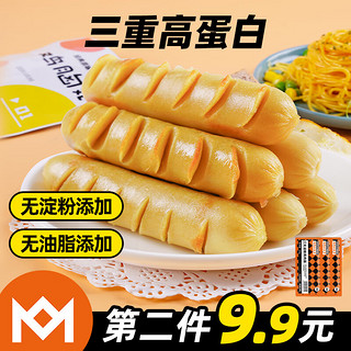 MUSCLE PRINCE 肌肉小王子 无淀粉鸡肉肠 经典原味 250g