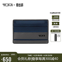 TUMI 途明 ALPHA SLG系列男士商务旅行高端时尚钱包 01192259NVYGY2 蓝灰色