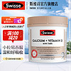 Swisse 斯维诗 钙+维生素D 柠檬酸钙 迷你钙300粒