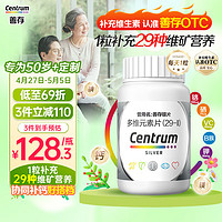 Centrum 善存 多维元素片(29-Ⅱ) 100片