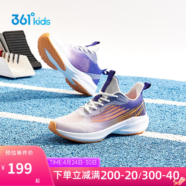361° 闪速3.0 透气训练 白 34 儿童运动鞋