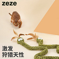 zeze 蛇逗猫棒猫咪玩具逗猫神器猫猫用品自嗨解闷羽毛长杆玩具用品
