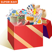 SUPOR 苏泊尔 赠品 烘焙小礼包