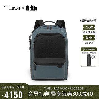 TUMI 途明 HARRISON系列男士高端时尚双肩包06602011DNVG内华达深灰色送礼物