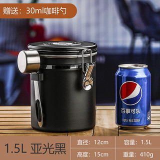 焙印咖啡豆储存罐咖啡粉密封罐带勺304不锈钢罐排气可设日期白色1.2L