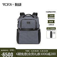 TUMI 途明 Alpha X 男士双肩包灰色商务通勤背包