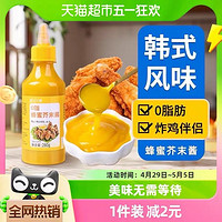 88VIP：昔日印象 韩式蜂蜜芥末酱0低脂黄芥末酱韩式炸鸡酱280g番茄甜辣酱沙拉蘸酱