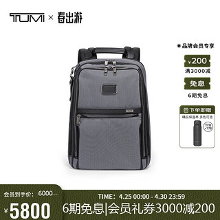 TUMI 途明 Alpha X男士双肩包商务通勤简约薄款背包 流星灰02603581MTGY3