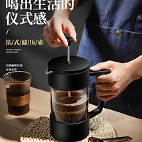 法压壶家用煮咖啡过滤式器具冲茶器套装冷萃咖啡过滤杯咖啡手冲壶