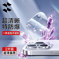 卡琦 适用苹果15promax镜头膜iphone13pro手机14promax后摄像头保护盖13/12镜头plus全包膜11新款全屏覆盖防摔玻璃