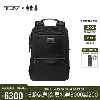 TUMI 途明 Alpha Bravo系列时尚简约男士通勤双肩包 0932782DL 黑色