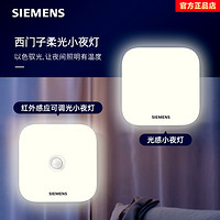 SIEMENS 西门子 光感小夜灯 蓝色