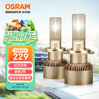 OSRAM 欧司朗 汽车LED大灯夜驰者竞速版HIR(9012)汽车灯泡一对 6000K 12V/25W