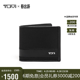 TUMI 途明 ALPHA SLG系列男士商务旅行高端时尚钱包 01192232D2 黑色