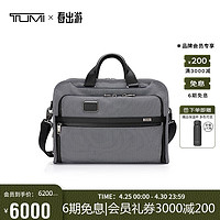 TUMI 途明 Alpha X男士公文包日常通勤纯色商务电脑包 流星灰 大包15英寸