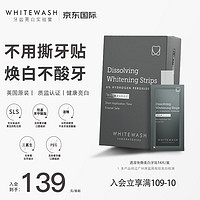 WhiteWash Laboratories 英国进口美白牙贴白牙去黄去渍显著亮白牙齿速溶免撕14片/盒